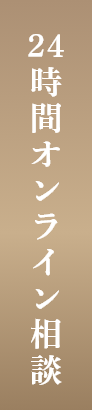 オンライン予約